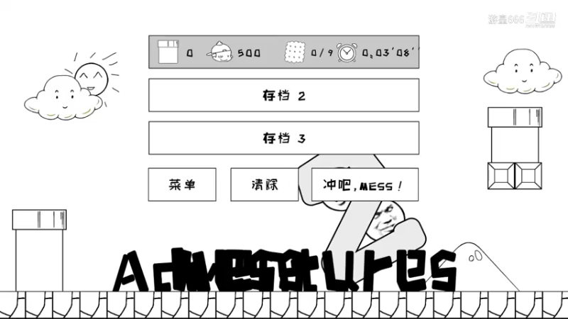 游皇666挑战麦斯大冒险2第01期