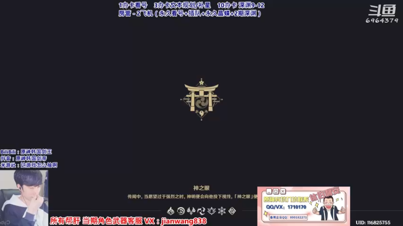 【2022-02-14 19点场】原神韩国剑帝：3办卡超细文本看号规划解析/深渊/帮肝