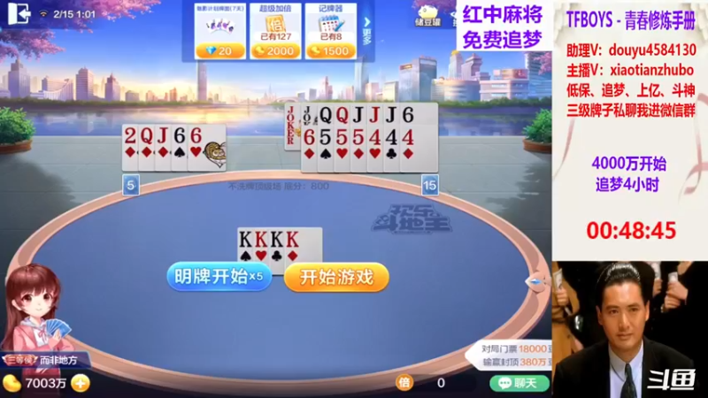【2022-02-15 01点场】斗神阁灬啸天：今晚巅峰赛还是跑得快？