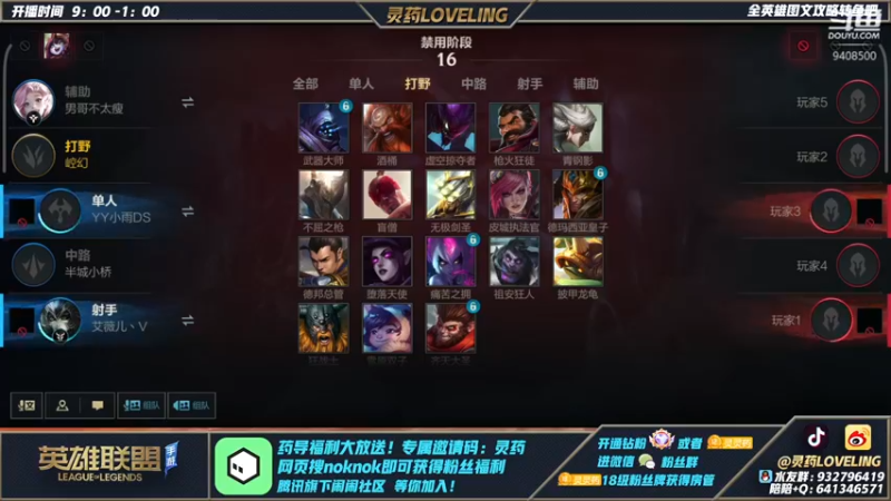 【2022-02-16 18点场】灵药LoveLing：斗鱼直播谁最狂！我是柚子我怕谁！