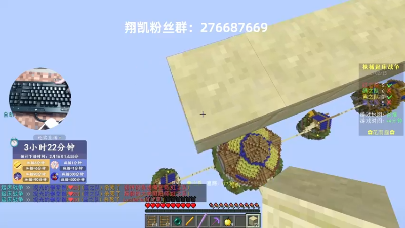 【2022-02-15 22点场】末影龙协会丶翔凯：【直播】RLcraft多人联机生存