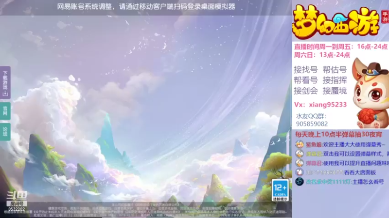 【2022-02-15 18点场】项95：专业帮找号~估号~蜃境~剑会~指挥