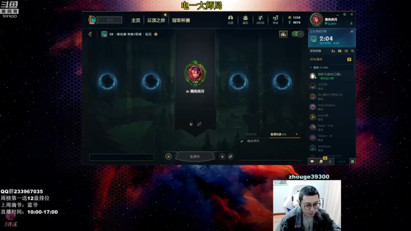 【2022-02-16 10点场】舟老师丶：舟：全能野王峡谷之巅钻一冲第一