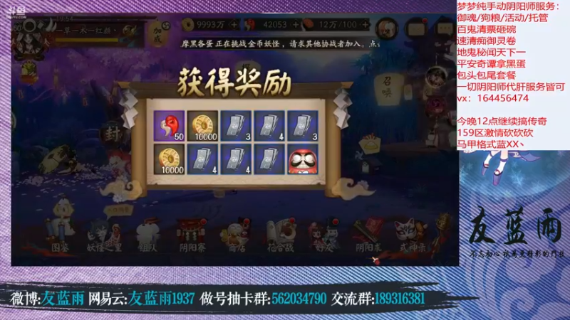 【2022-02-16 19点场】HXD丶友蓝雨：老板成了 嘿嘿