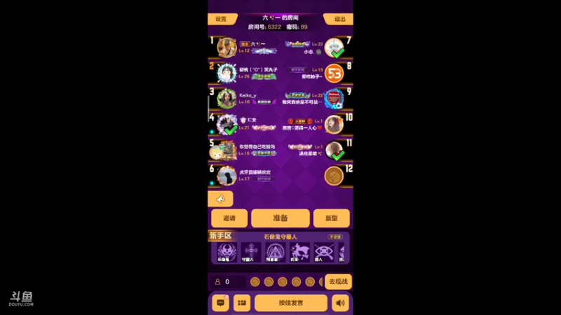 #天天狼人#小丸子