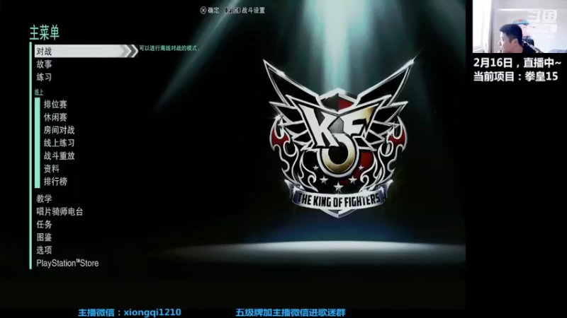 【2022-02-16 15点场】立诚Rap雄起：大家晚上好 4656945