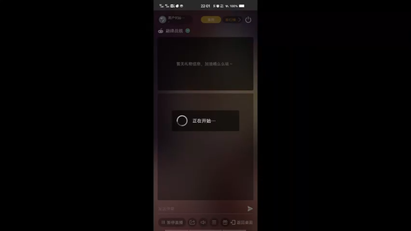 【2022-02-13 22点场】用户93679218：用户93679218的直播间