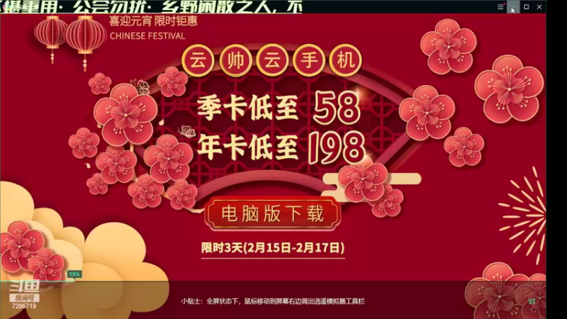 【2022-02-15 18点场】久违翻车咯：开始摆烂.火影下饭