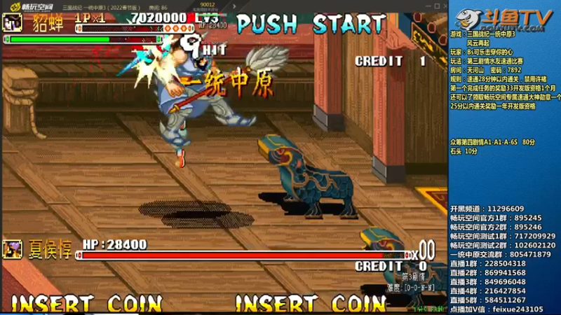 【2022-02-15 22点场】douyu素酒：飞天雪：三国战纪毁童年系列