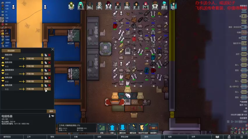 【环世界】steam靖哥哥的精彩时刻 20220215 23点场