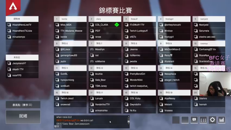 【2022-02-16 08点场】Eureka雪：BFC$5000女子邀请赛(1分钟延迟)