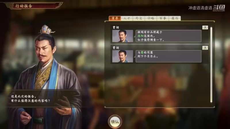 孙权，拿下了天水