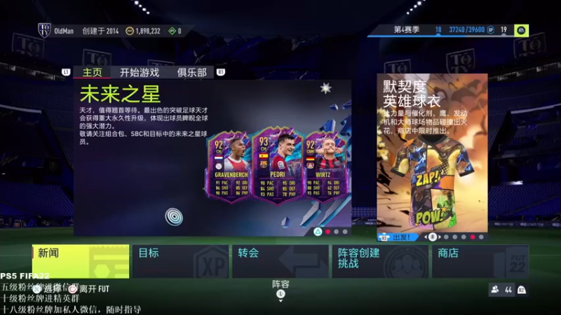 【2022-02-15 21点场】LNH99：FIFA22  老年娱乐局