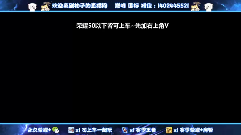 【2022-02-16 02点场】毕竟是柚子：【有车位】90胜率国服射手带上荣耀