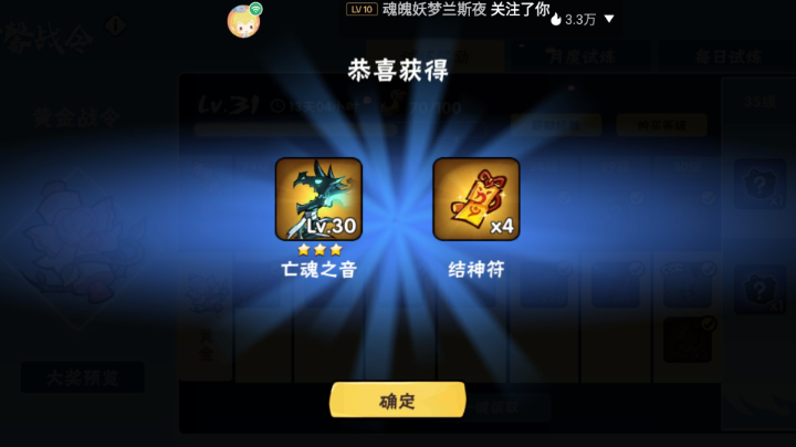 一个战令给个亡魂