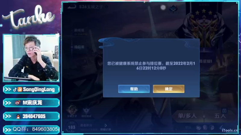 【2022-02-16 22点场】eStar丶Tank：QQ区上车上分，钻石段位，节日快乐