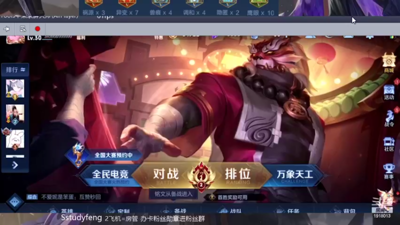 【2022-02-16 13点场】苏打锋：肉刀蒙恬最强出装打法 关羽