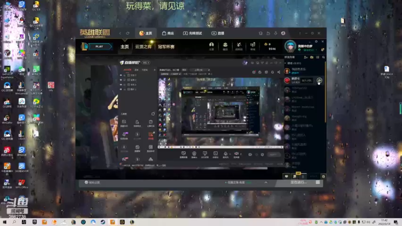 【2022-02-14 17点场】我是一个逗比呀：录着好玩的，自己看