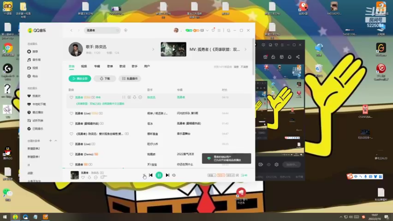 【2022-02-16 19点场】天灰灰qaq：公道自在人心 5225084