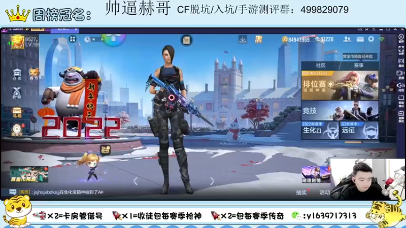 【2022-02-16 11点场】亮哥il：收徒培养 带粉排位111