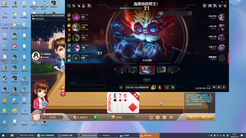 【2022-02-16 00点场】一万九千把大头：从零冲王者 616322