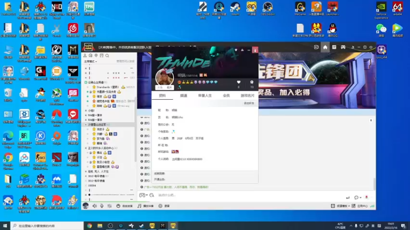 【2022-02-16 19点场】错觉老中医：【错觉】不会吧 有人没过情人节吗