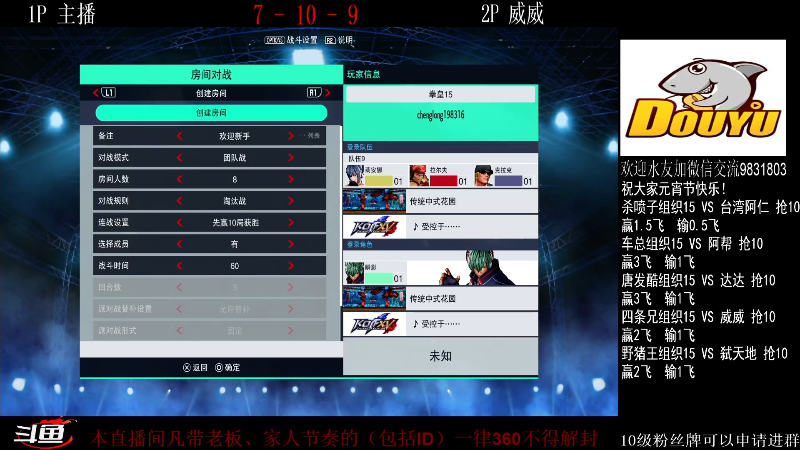 【格斗游戏】武汉程龙的精彩时刻 20220216 00点场