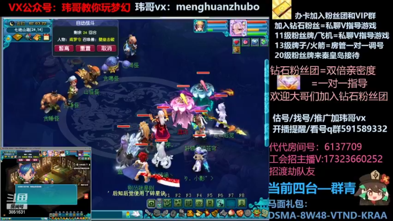 【2022-02-12 02点场】玮哥爱梦幻：【招队友】绮梦五门140天-送攻略~