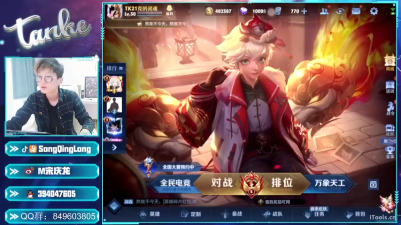 【2022-02-16 16点场】eStar丶Tank：QQ区上车上分，钻石段位，节日快乐