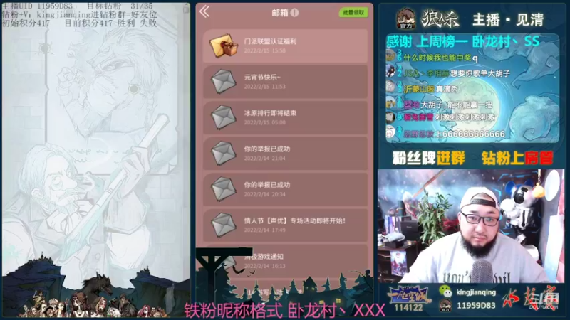 【2022-02-15 16点场】见清king：网杀第一高手，靓坤#狼人杀官方#