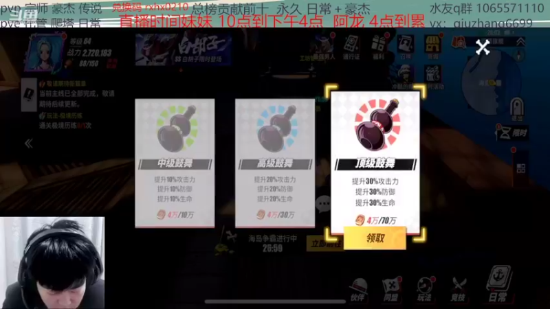 【2022-02-12 20点场】航海王阿龙：罗romm专场阿龙