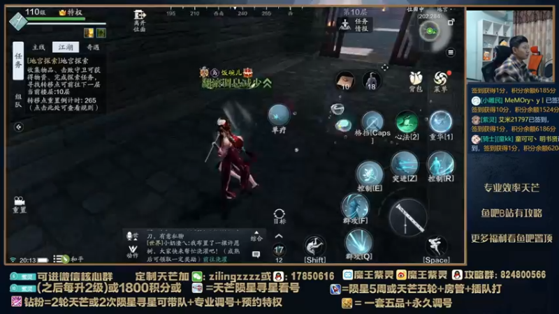 【2022-02-16 20点场】魔王紫灵：紫灵:今天天芒好日子