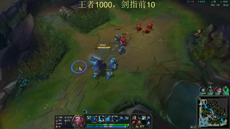 【2022-02-16 17点场】恶霸提莫：我的机会来了！王者1000冲前10