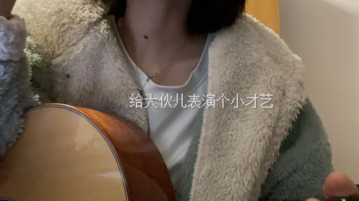 小弹唱～