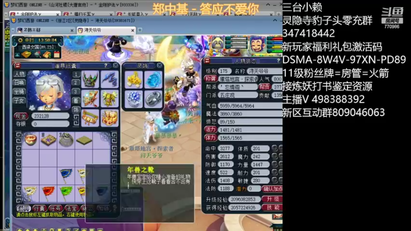 【2022-02-12 13点场】梦幻你波哥：大唐官府四大唐五神兽