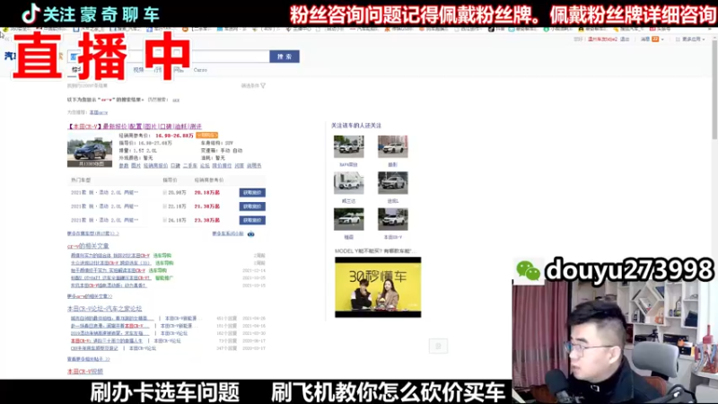 【2022-02-15 22点场】蒙奇聊车：斗鱼最专业车评  在线直播