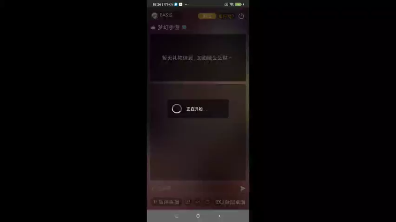 【2022-02-15 18点场】EAS达：梦幻西游手游0.0