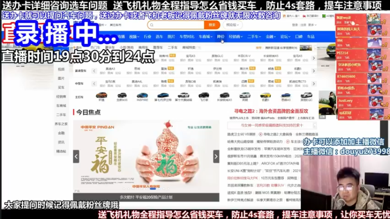 【2022-02-16 08点场】蒙奇聊车：斗鱼最专业车评  在线直播