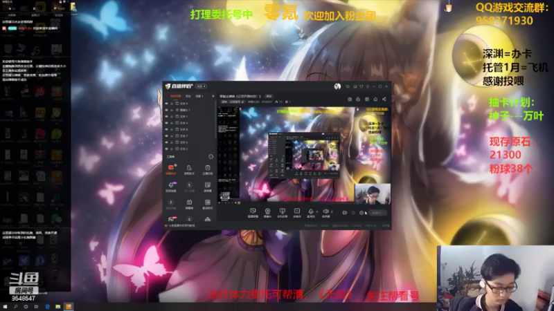 【2022-02-15 20点场】神雕大侠s：零氪主播哦《元宵节快乐！》