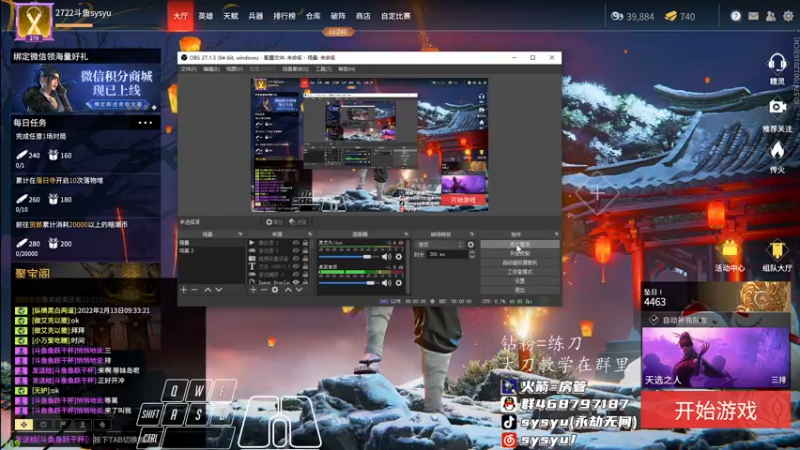 【2022-02-13 09点场】sysyu：平平无奇的修罗榜榜一