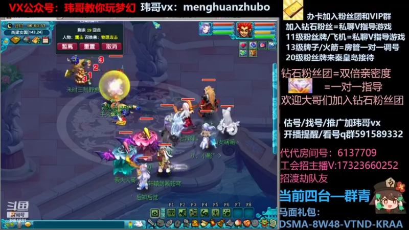 【2022-02-13 06点场】玮哥爱梦幻：【招队友】绮梦五门140天-送攻略~