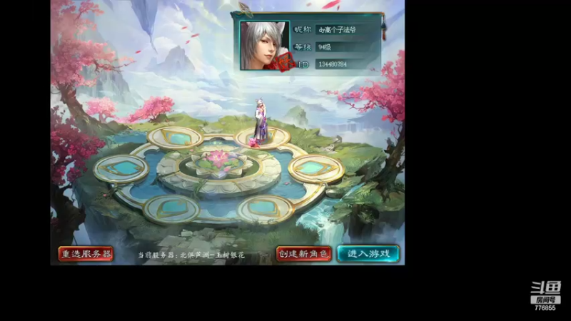 【2022-02-15 13点场】高个子法爷：大话西游3 776855