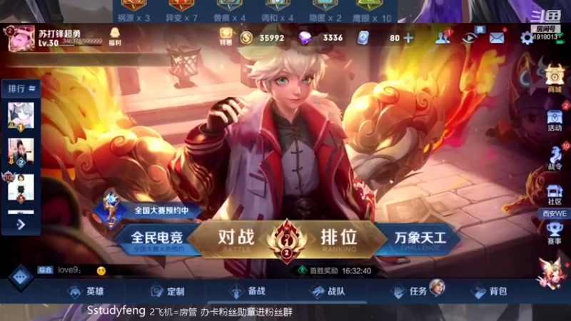 【2022-02-16 19点场】苏打锋：肉刀蒙恬最强出装打法 关羽