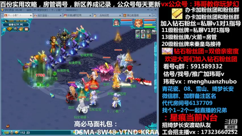 【2022-02-13 22点场】玮哥爱梦幻：【招队友】绮梦五门140天-送攻略~