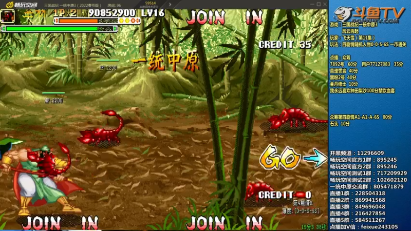 【2022-02-16 20点场】douyu素酒：飞天雪：三国战纪毁童年系列