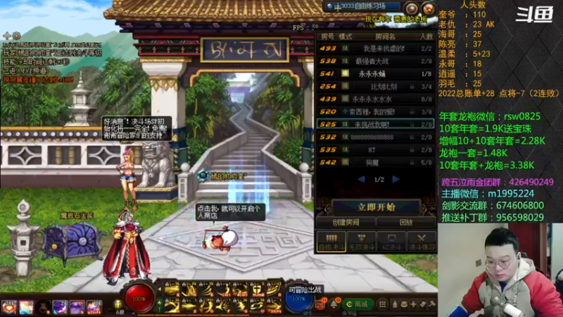 【2022-02-15 18点场】红眼小奎：顶级44+点将！红眼剑影上号PK+++