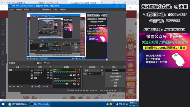【2022-02-15 17点场】CF王振：最远的你们是我最近的爱`-`