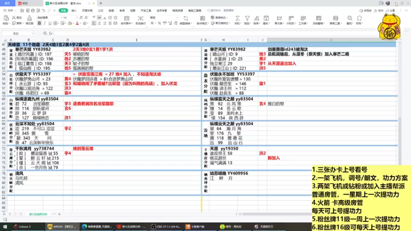 【2022-02-16 00点场】神禹寒：新大区战局分析/看号提功力，深夜试试单机