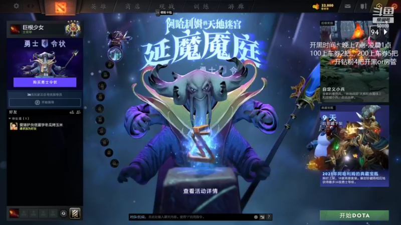 【2022-02-14 21点场】亚瑟归来丶：两万场小鱼 有车位