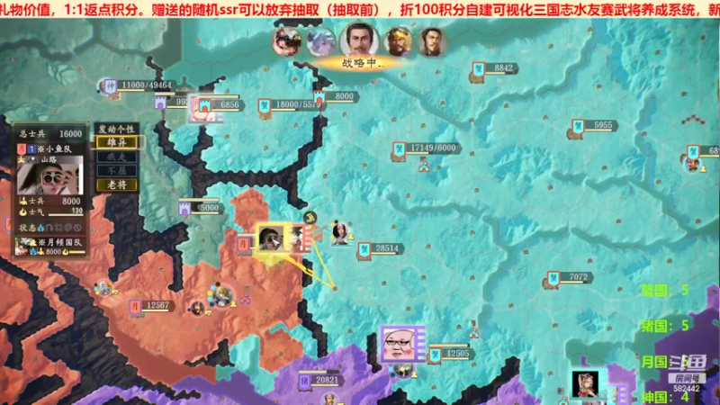 三国群英会黄巾之乱篇第⑨天02